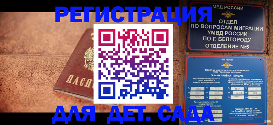 регистрация для школы в Дедовске