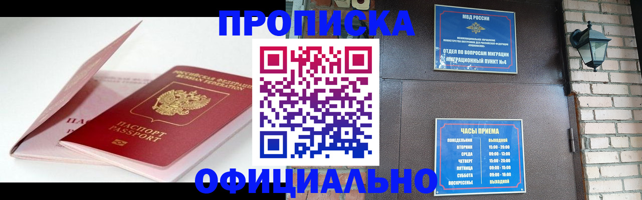 временная регистрация адрес в Дедовске